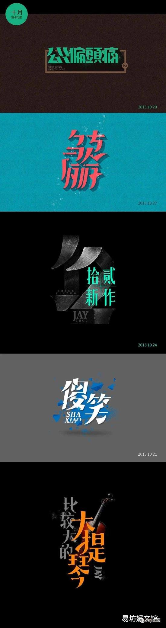 暗号周杰伦mp3在线试听 暗号周杰伦