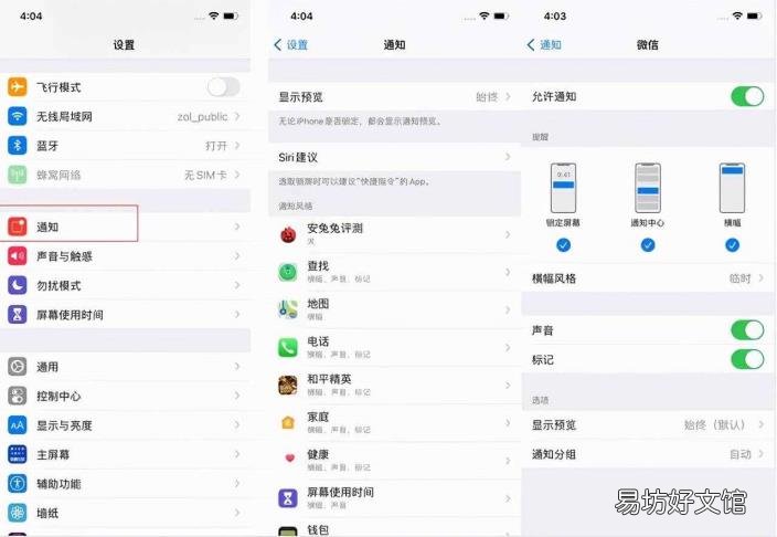 怎样让苹果手机耗电慢一点 苹果手机省电