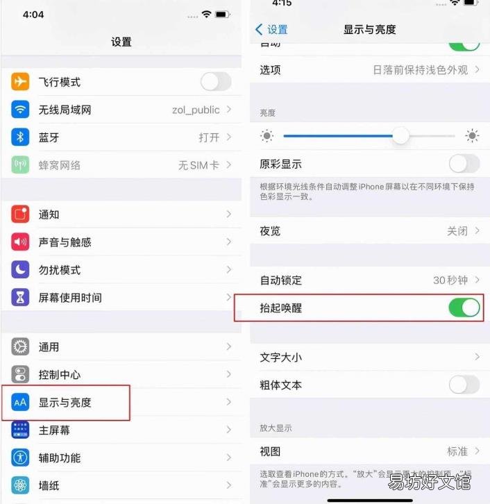 怎样让苹果手机耗电慢一点 苹果手机省电
