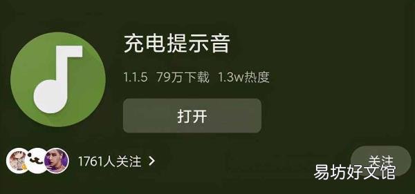 如何设置手机来电铃声 手机充电提示音