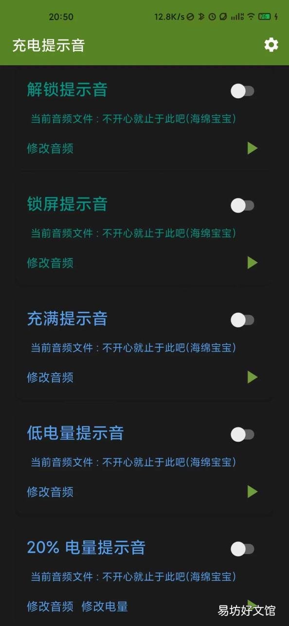 如何设置手机来电铃声 手机充电提示音