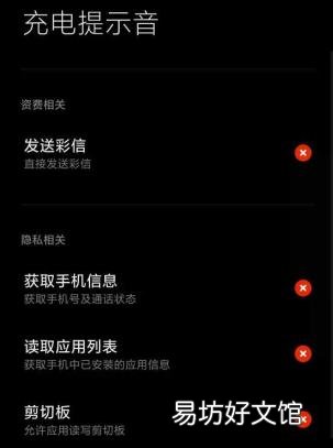 如何设置手机来电铃声 手机充电提示音