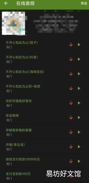 如何设置手机来电铃声 手机充电提示音