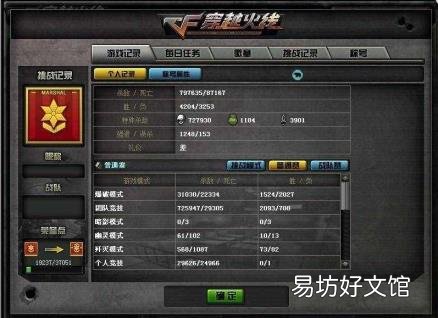 cf在哪里修改昵称 cf改名