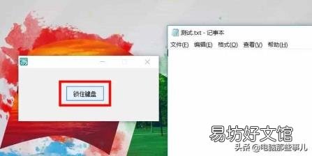 怎么关闭电脑的小键盘 小键盘怎么关