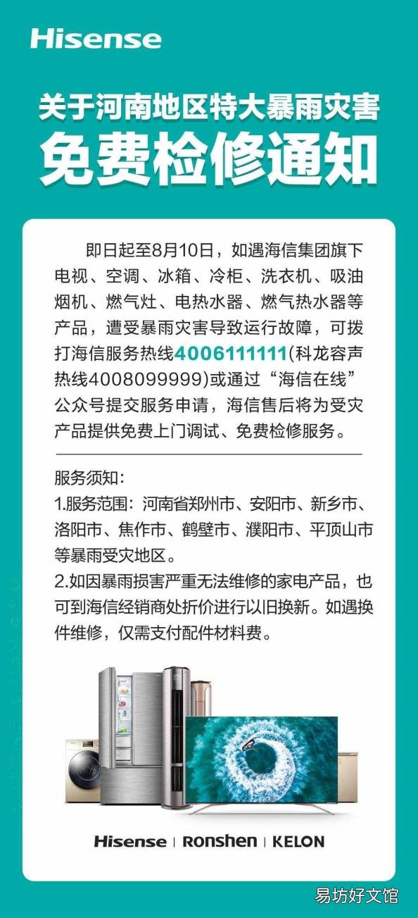 科龙空调售后维修客服 科龙空调维修电话
