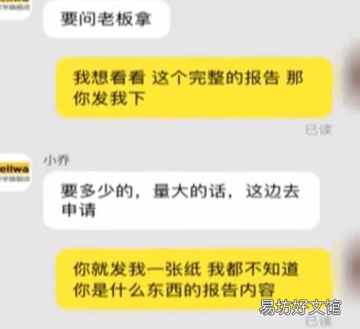 日本防辐射贴骗局 手机防辐射贴