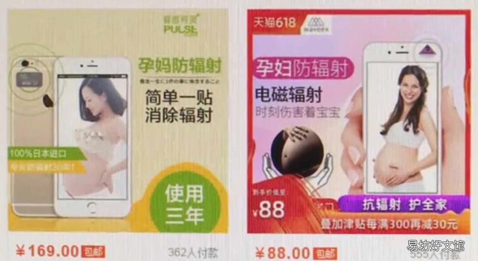 日本防辐射贴骗局 手机防辐射贴