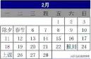 2010年公休假是多少天 2010放假