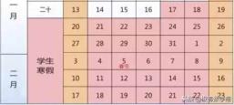 2010年公休假是多少天 2010放假