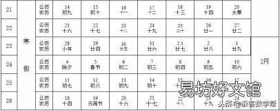 2010年公休假是多少天 2010放假