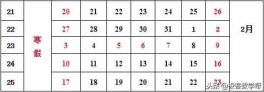 2010年公休假是多少天 2010放假