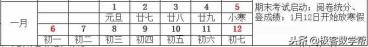 2010年公休假是多少天 2010放假