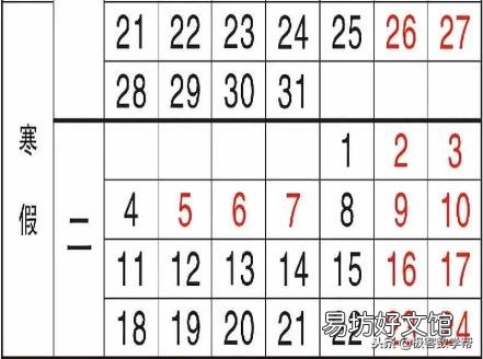 2010年公休假是多少天 2010放假
