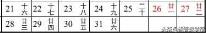 2010年公休假是多少天 2010放假