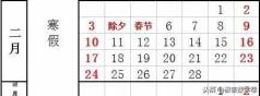 2010年公休假是多少天 2010放假