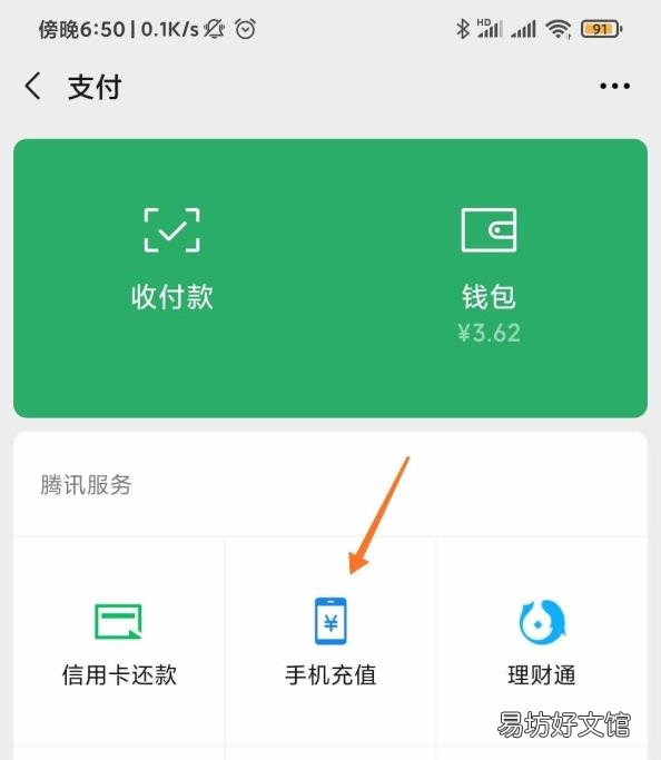 固定电话怎么查询欠费 固话话费查询