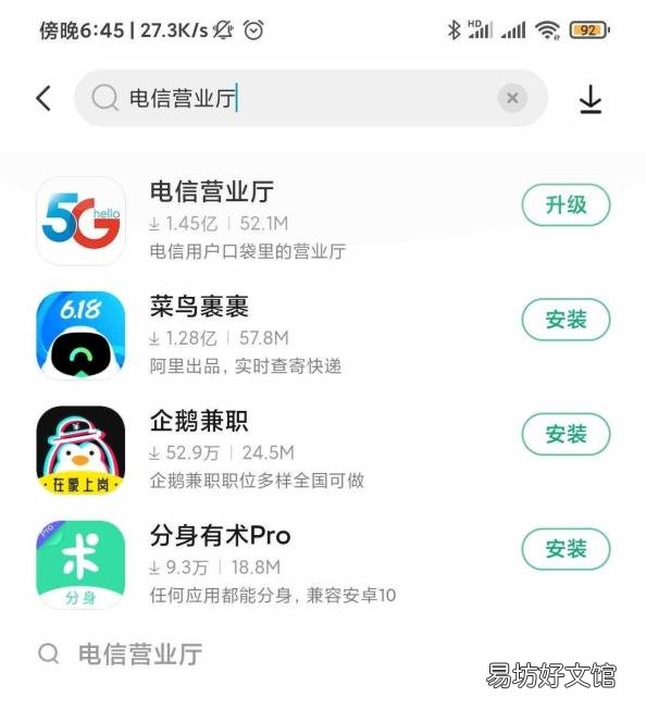 固定电话怎么查询欠费 固话话费查询