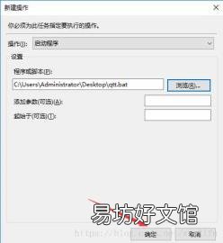 电脑每天定时开机怎么设置 电脑怎么定时开机