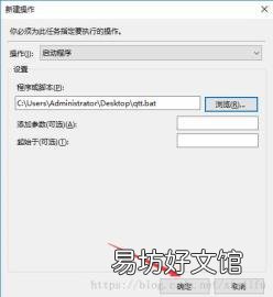 电脑每天定时开机怎么设置 电脑怎么定时开机