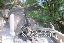 厦门虎溪岩寺 虎溪岩