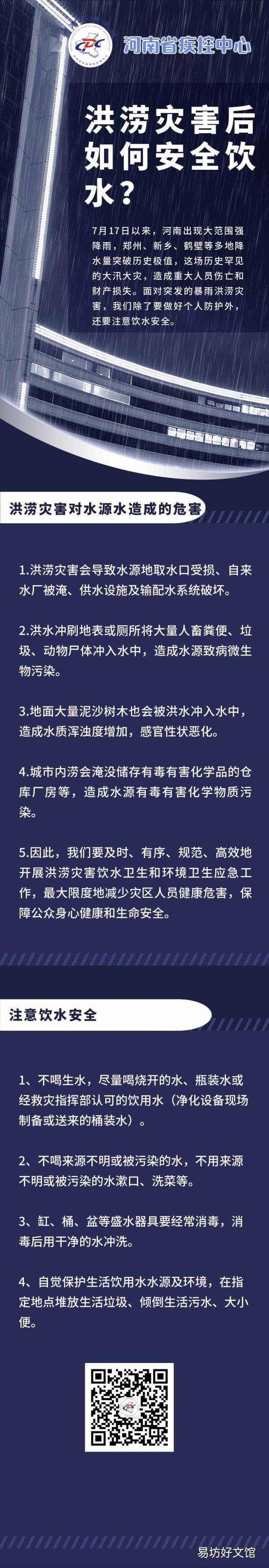 猪的饮用水消毒用什么 饮用水消毒