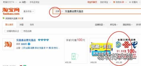 怎样给手机充值话费 网上充话费