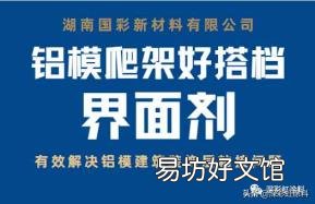 瓷砖界面剂是什么东西 什么是界面剂