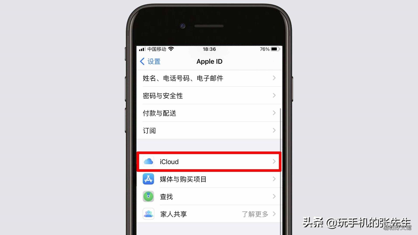 苹果手机电话本怎么导入新手机 苹果手机电话本