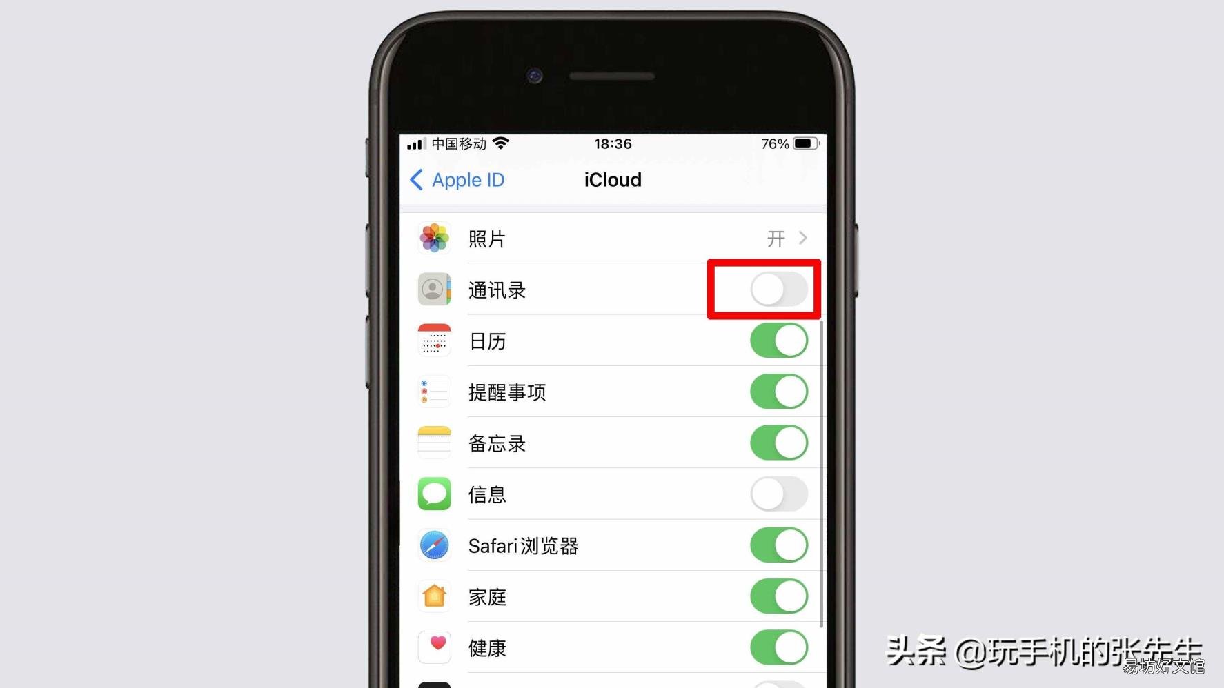 苹果手机电话本怎么导入新手机 苹果手机电话本