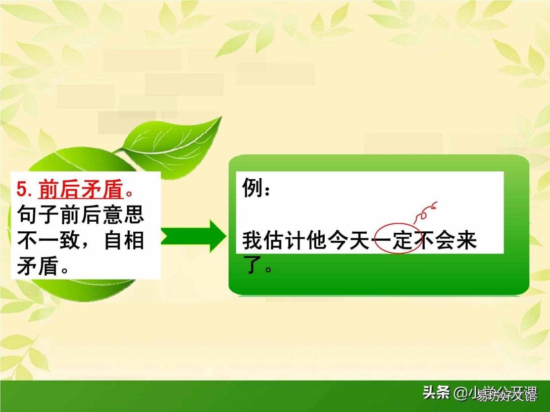 初中改病句的8种基本方法 病句修改的方法