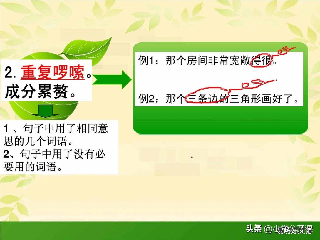 初中改病句的8种基本方法 病句修改的方法