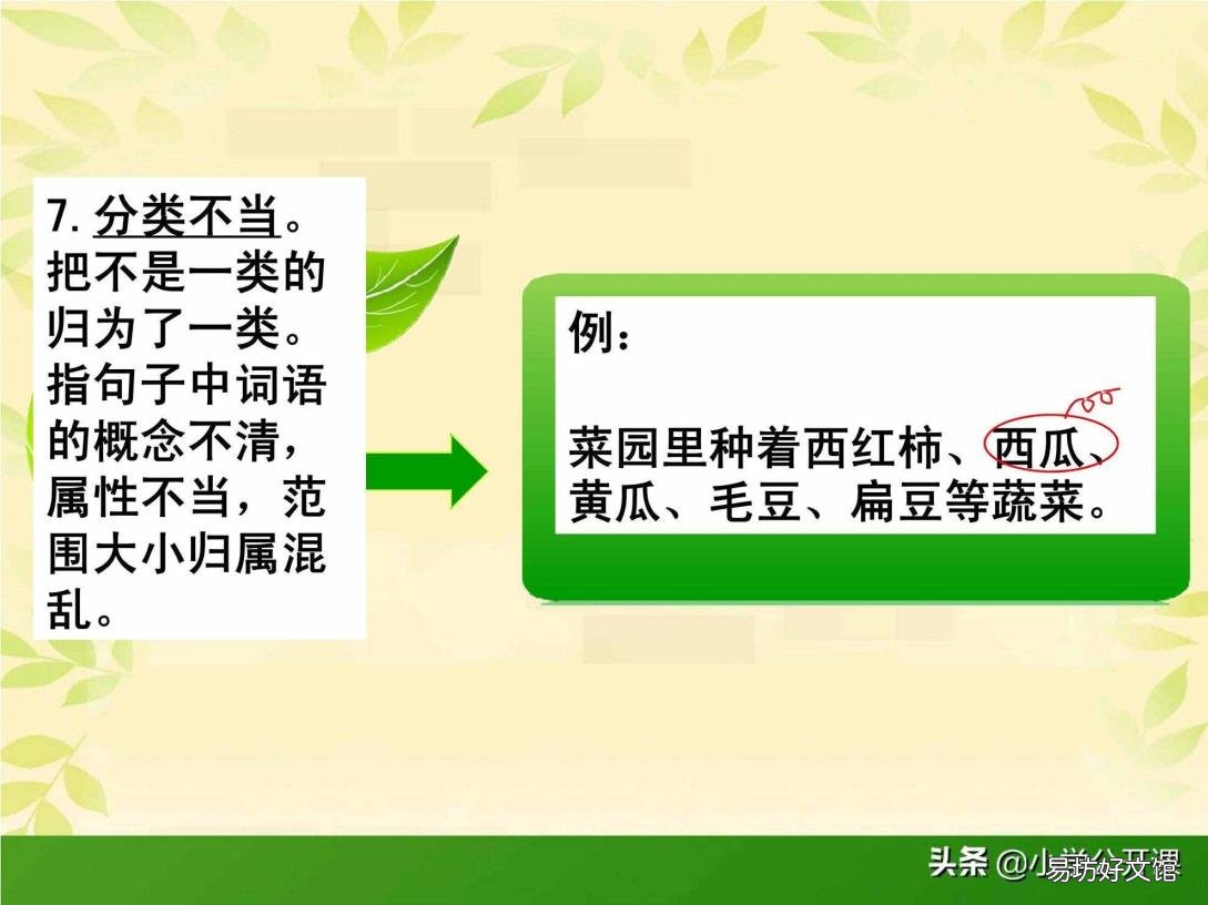 初中改病句的8种基本方法 病句修改的方法