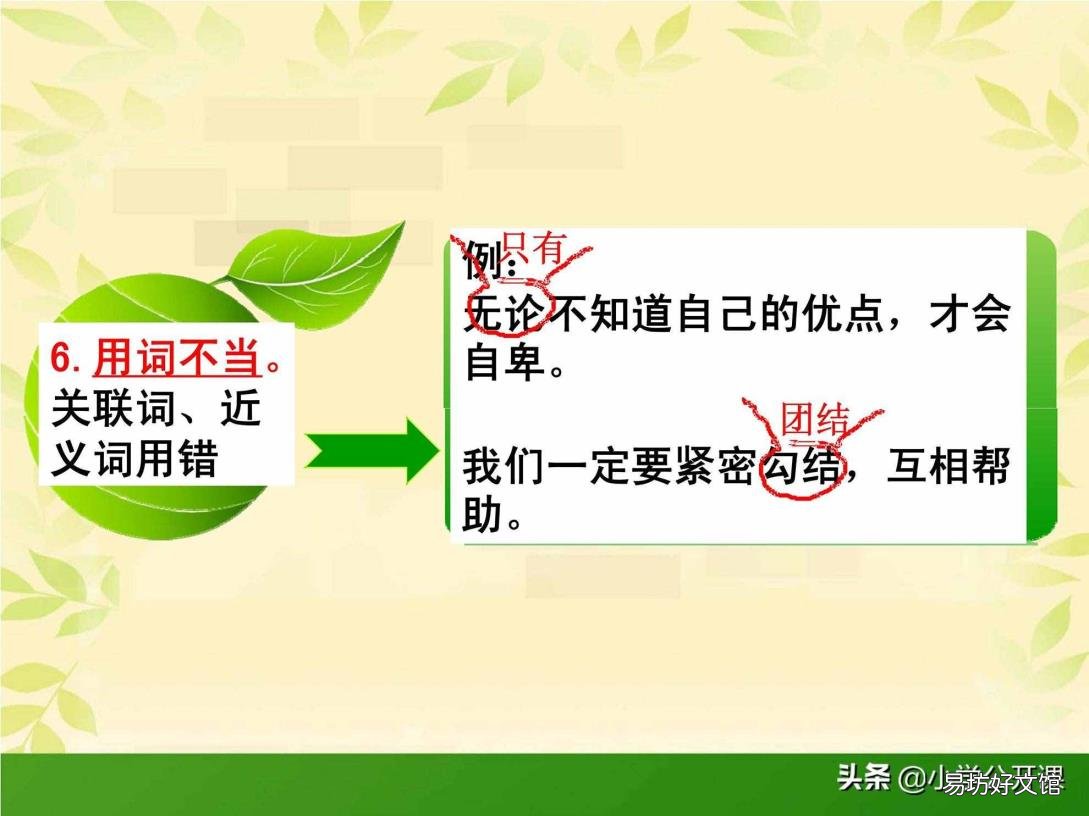 初中改病句的8种基本方法 病句修改的方法