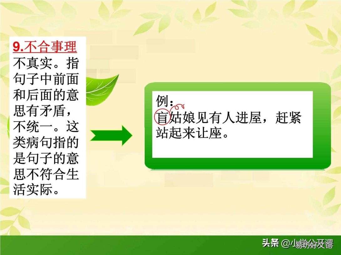 初中改病句的8种基本方法 病句修改的方法