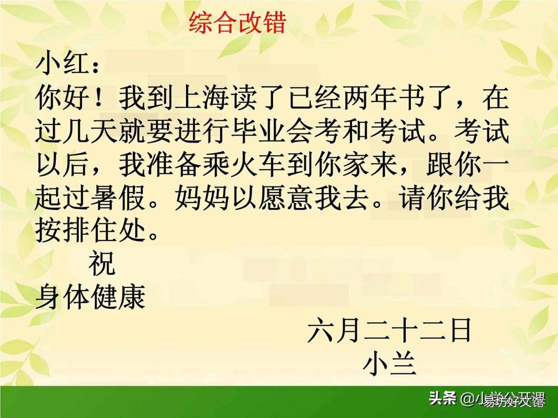 初中改病句的8种基本方法 病句修改的方法