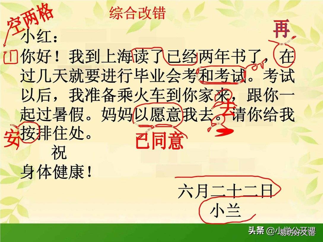 初中改病句的8种基本方法 病句修改的方法