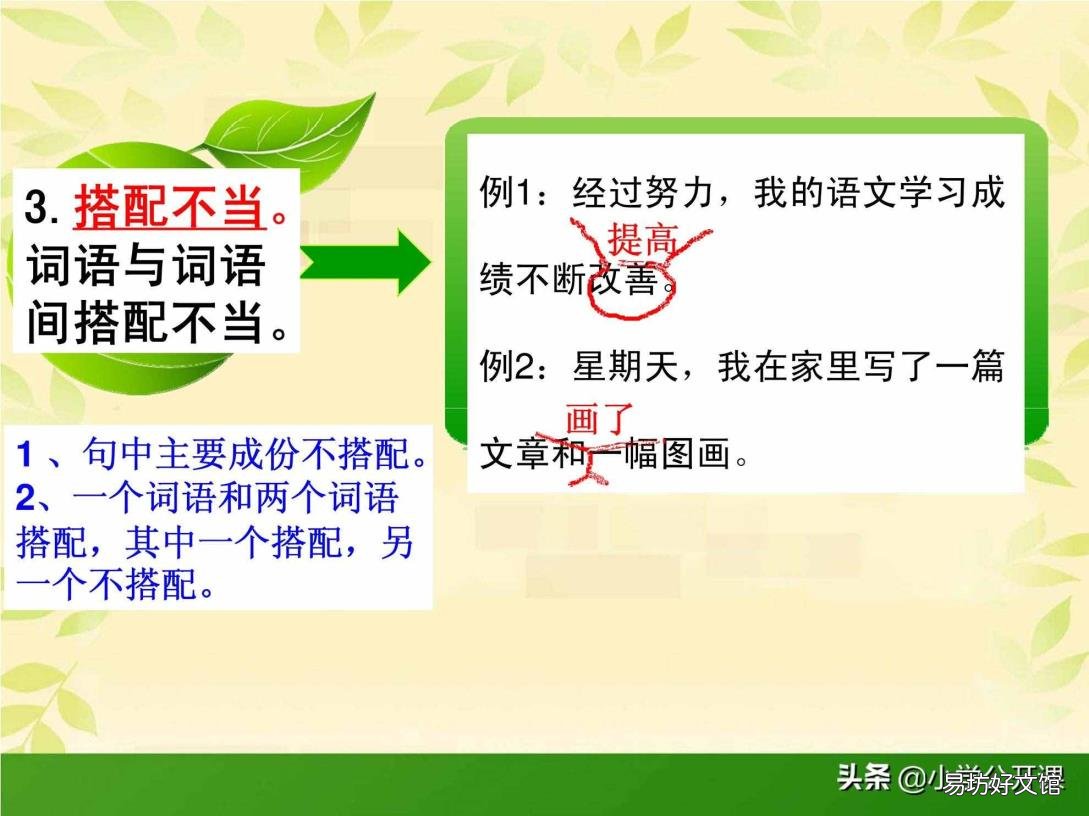 初中改病句的8种基本方法 病句修改的方法