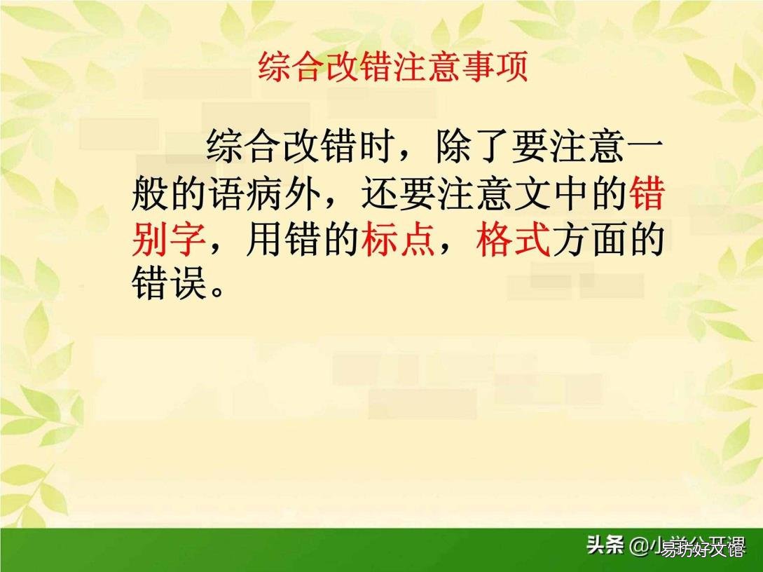 初中改病句的8种基本方法 病句修改的方法