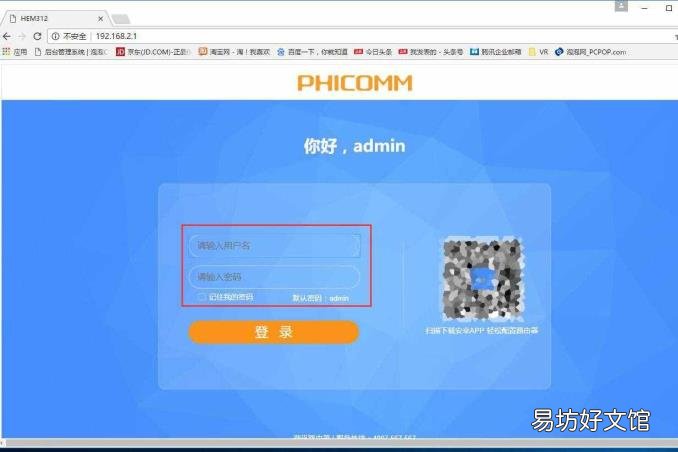 网线密码怎么修改 如何更改宽带密码