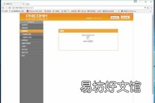 网线密码怎么修改 如何更改宽带密码