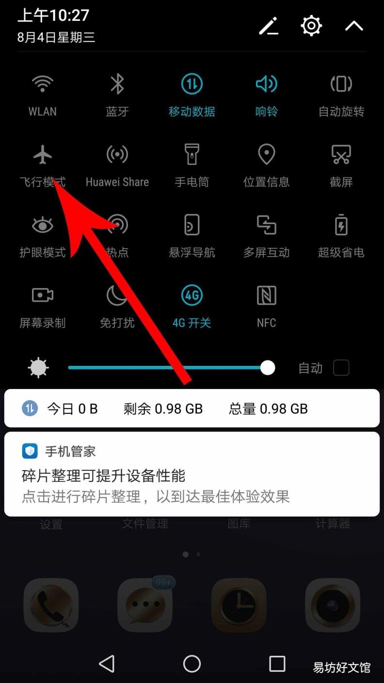 查自己的流量怎么查 怎样查看手机流量