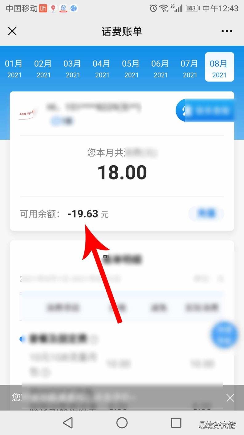 查自己的流量怎么查 怎样查看手机流量