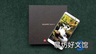 华为mate9配置参数表 华为mate9配置参数