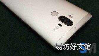 华为mate9配置参数表 华为mate9配置参数
