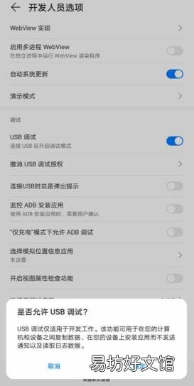 华为手机怎么通过usb连接电脑上网 手机通过usb连接电脑上网