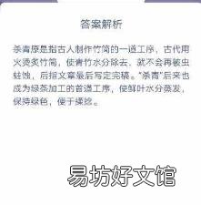 什么叫茶叶杀青 杀青是什么