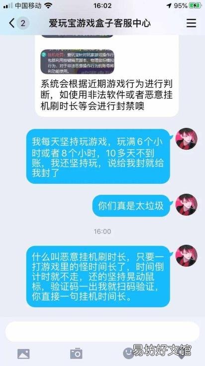 我的世界的游戏盒子 宝盒子