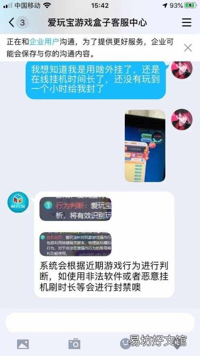 我的世界的游戏盒子 宝盒子