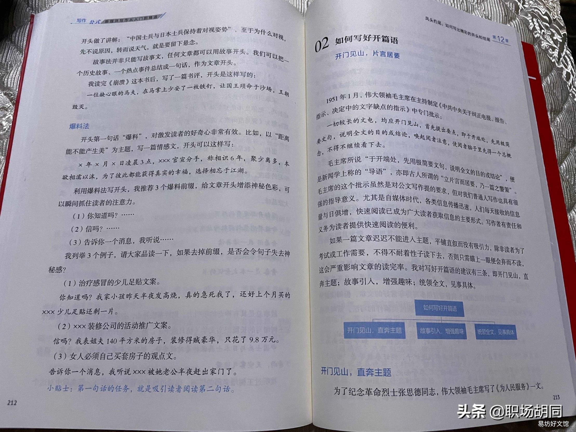 怎么讲述自己的述职报告 如何写述职报告